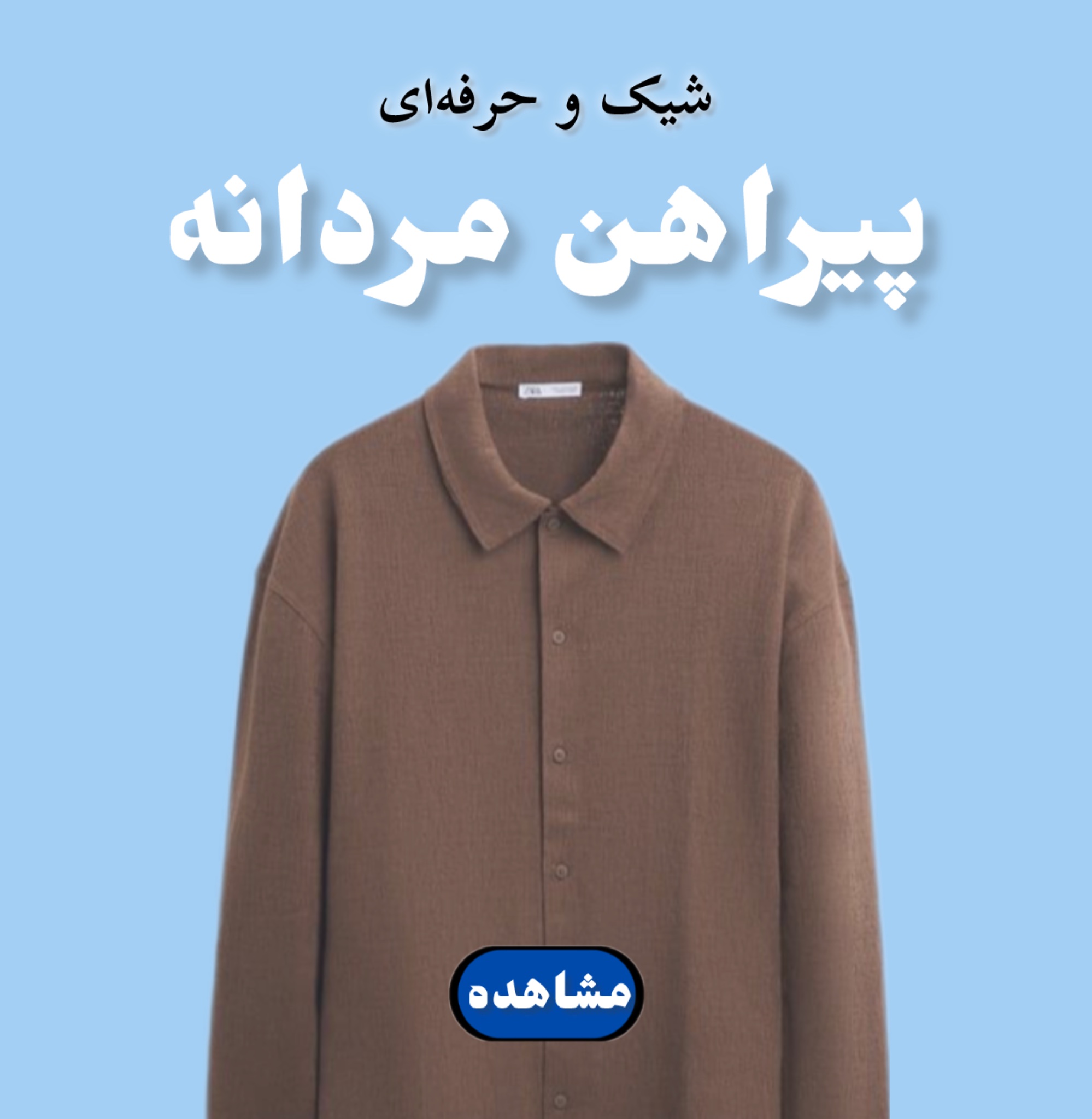 به زودی...