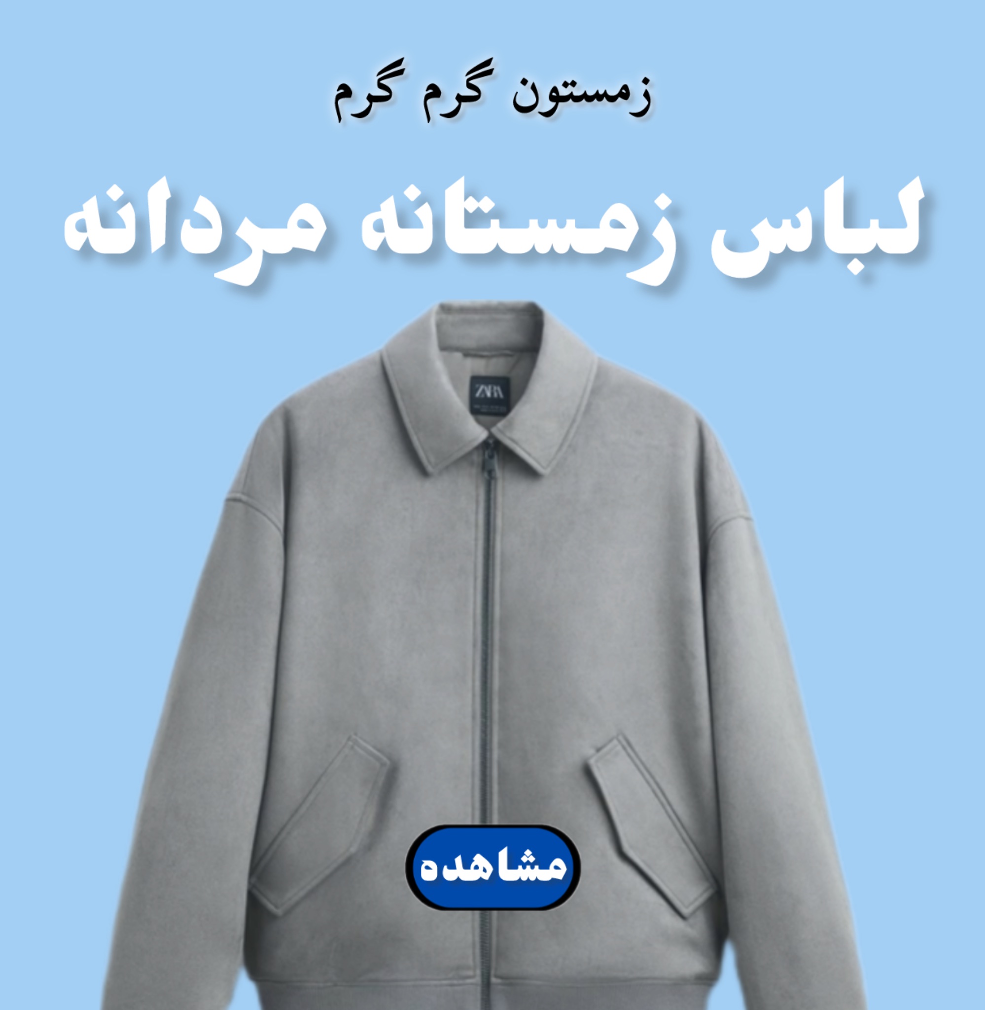 به زودی...